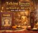 Talking Jinvani