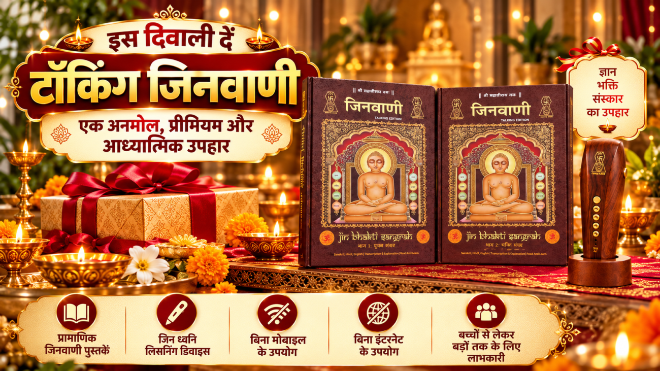 Diwali Premium Gift